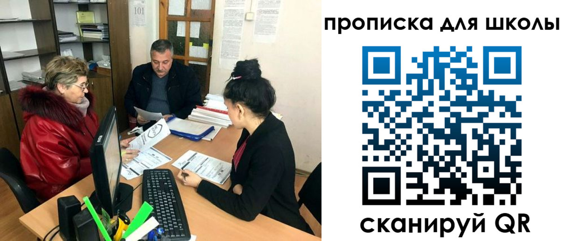 где прописаться в Миассе