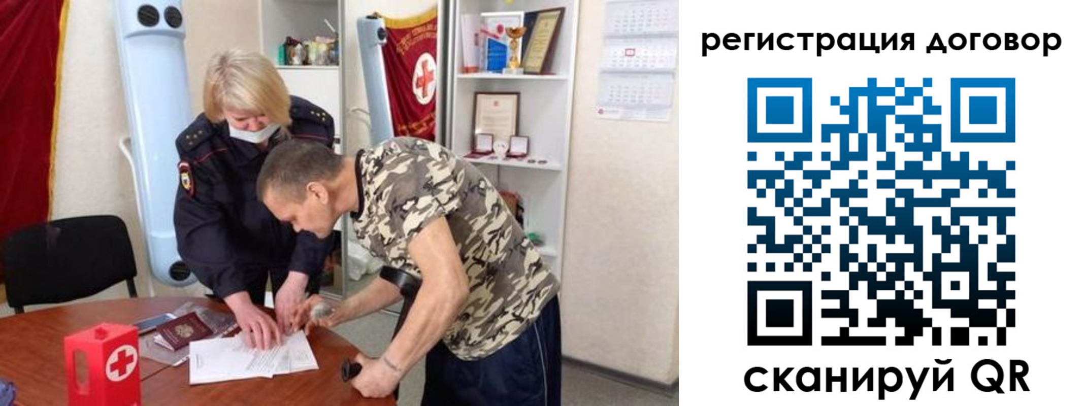 прописка паспорт в Миассе