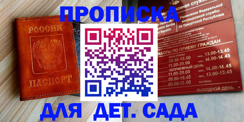 прописка иностранных граждан в Миассе